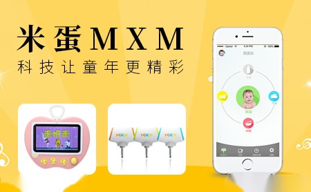 米蛋MXM怎么样