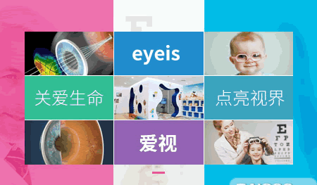 爱视eyeis怎么样