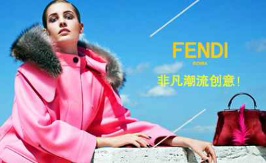 Fendi芬迪怎么样