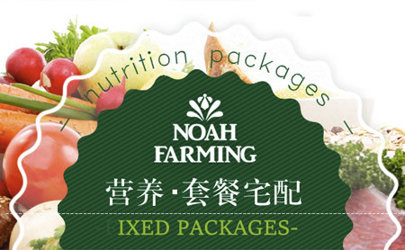 诺亚农庄NOAHFARMING怎么样