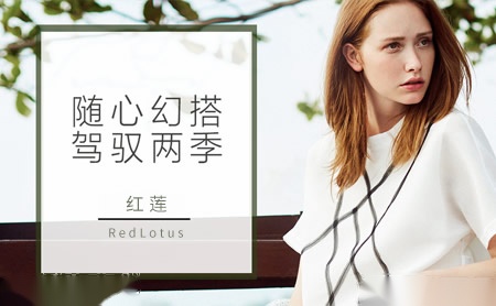 红莲RedLotus怎么样