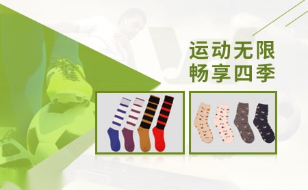 华尔特WALTSOCKS怎么样