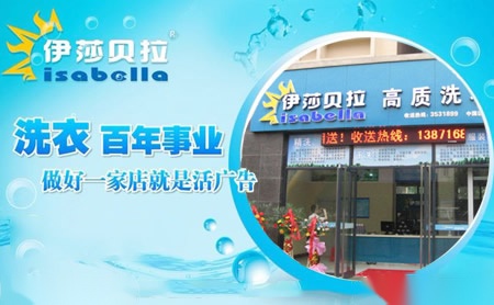 伊莎贝拉isabella怎么样