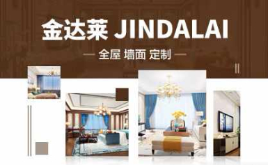 JINDALAI金达莱怎么样