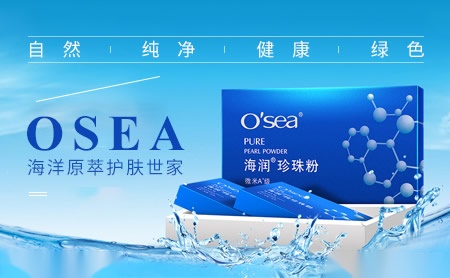 海润Osea怎么样