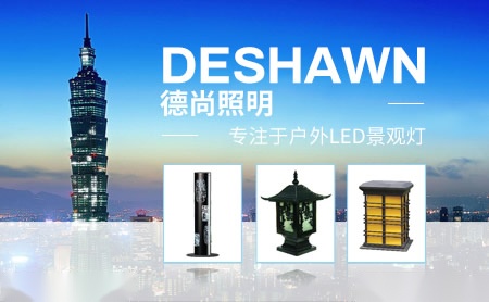 德尚DESHAWN怎么样