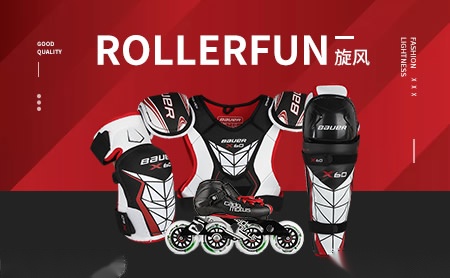 旋风ROLLERFUN怎么样