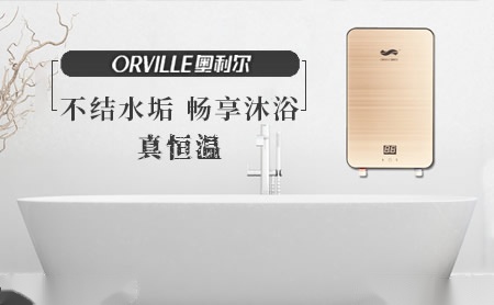 奥利尔ORVILLE怎么样