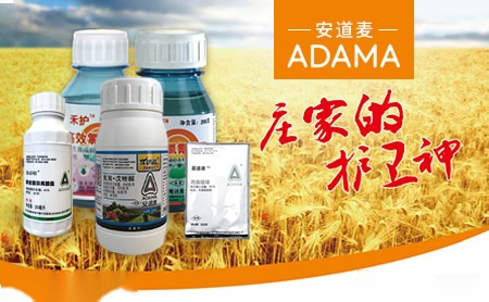 安道麦ADAMA怎么样