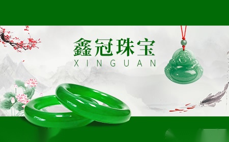 鑫冠XINGUAN怎么样