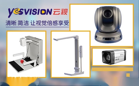 云视yesvision怎么样