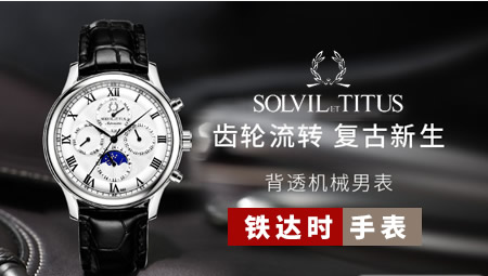 Titus/铁达时怎么样