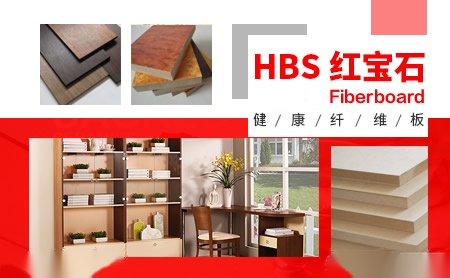 红宝石HBS怎么样