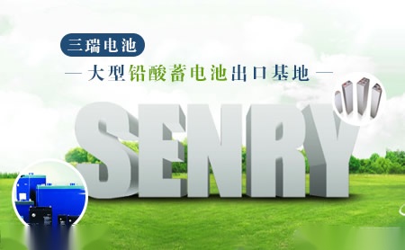 三瑞Senry怎么样