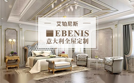 艾铂尼斯EBENIS怎么样