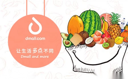 多点Dmall怎么样