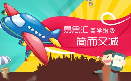 易思汇EasyTransfer怎么样