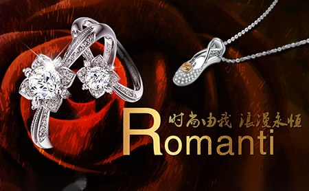 Romanti罗曼蒂怎么样