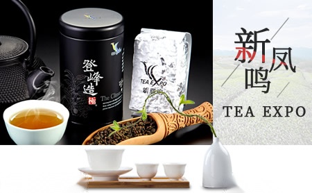 新凤鸣TEA EXPO怎么样