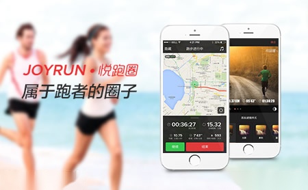 悦跑圈JOYRUN怎么样