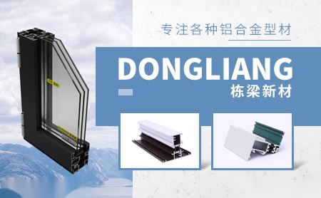 栋梁DONGLIANG怎么样