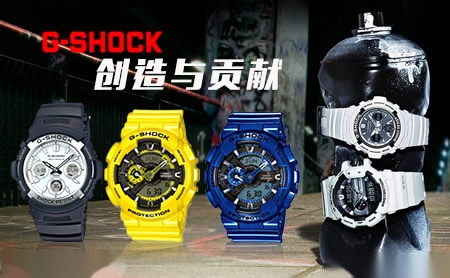 G-SHOCK怎么样