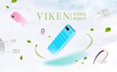 维肯Viken怎么样