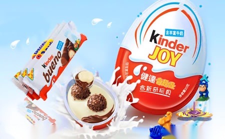 Kinder健达怎么样