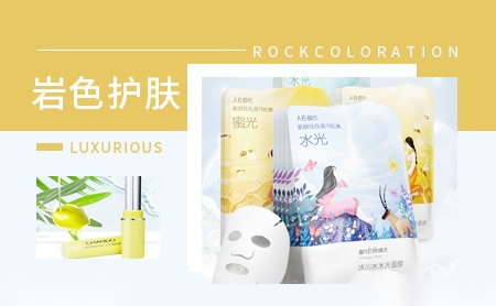 岩色ROCKCOLORATION怎么样