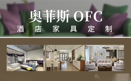 奥菲斯OFC怎么样