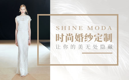 SHINE MODE怎么样