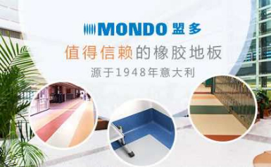 MONDO盟多怎么样