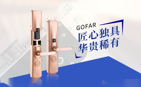 远为GOFAR怎么样