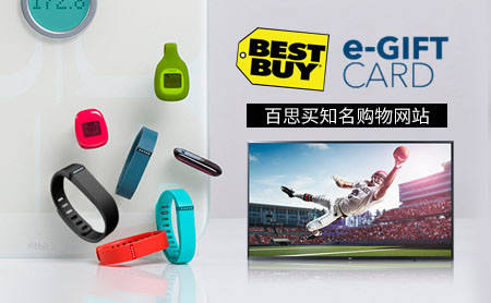 BestBuy百思买怎么样