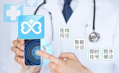 微医We Doctor怎么样