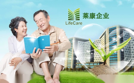 莱康LifeCare怎么样