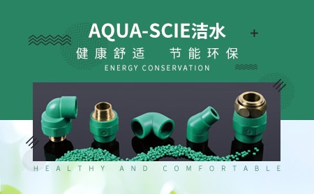 Aqua-scie洁水怎么样