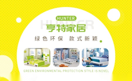 亨特HUNTER怎么样