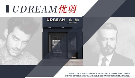 UDREAM优剪怎么样