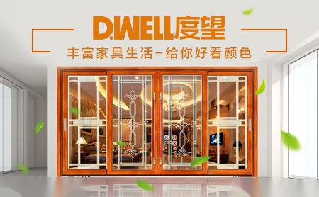 度望DWELL怎么样