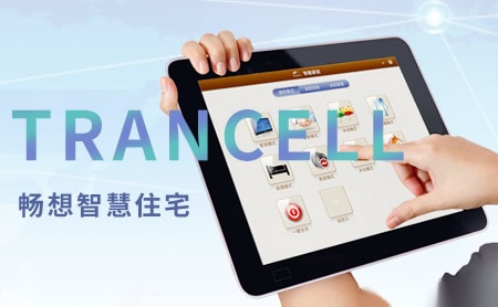 畅想Trancell怎么样