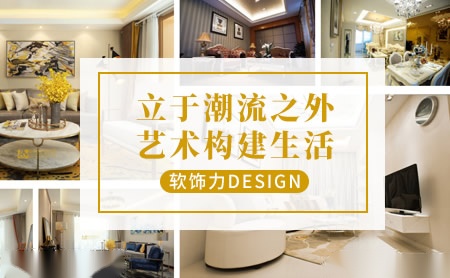 软饰力DESIGN怎么样