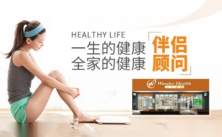 万芸WonderHealth怎么样