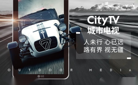 城市电视City TV怎么样