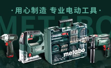 METABO麦太保怎么样