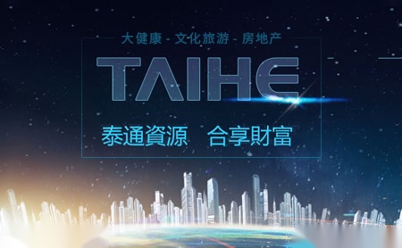 泰合TAIHE怎么样