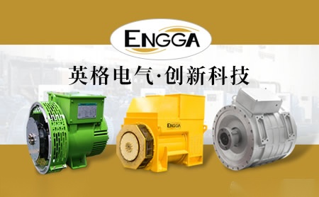 ENGGA英格怎么样