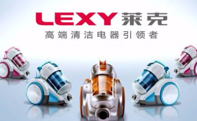 LEXY莱克怎么样