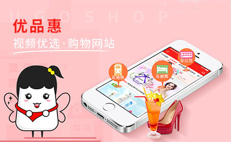 优品惠UGoshop怎么样