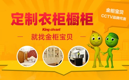 金柜KingCloset怎么样